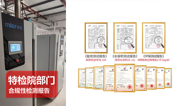 权威资质报告800-450